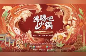 Boiling Hot Pot Launches in Zhuhai – The Pearl Islands Are No Longer Hidden!