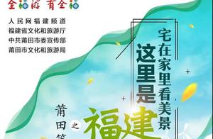See My Beautiful Putian! Southern Shaolin, Mazu Island, and the Passing of the Mulang