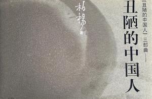 A Self-Redemption Story of an 80s-Born Chinese Person in 'The Ugly Chinese'