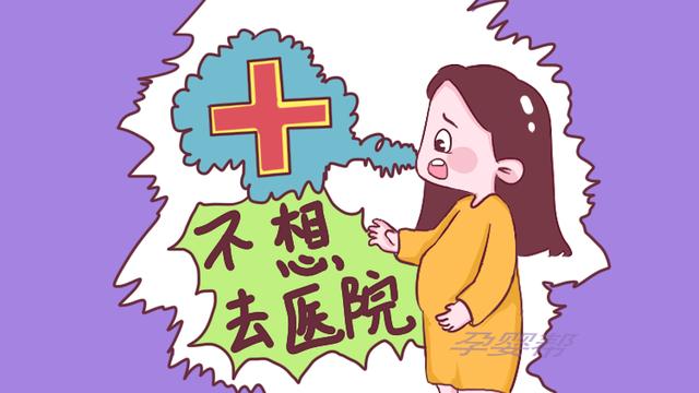 超级宝妈▲为啥越来越多的孕妈不愿意做产检？这两原因太现实，很戳心
