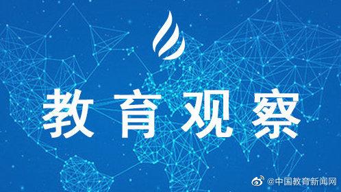 【光明网】培养新技术应用人才是新建本科之责
