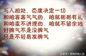 Being human: If you take an inch, I will not yield!