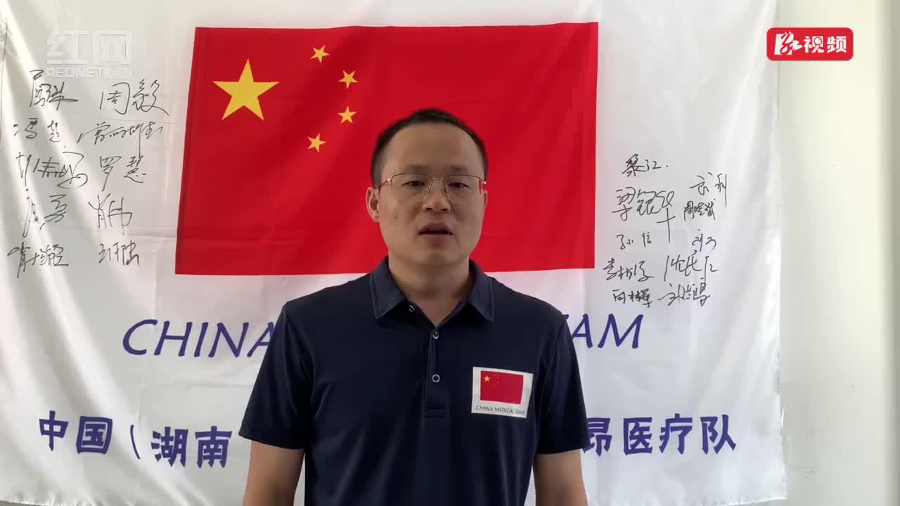 塞拉利昂|援非家书｜唐勇：我最可爱的亲人们，你们辛苦啦！