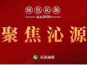 Green Qin YuanDozens of Wild Bird Species ‘Appear’ at Xinqinhu Coke Factory Riverfront