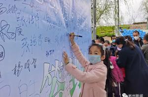 Binzhou Shilang Lake Scenic Area: Holding Parent-Child Tree Planting Activities to Green and Beautify the Area