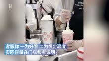 奶茶|奶茶大大杯中空三分之一 店家：为了好看