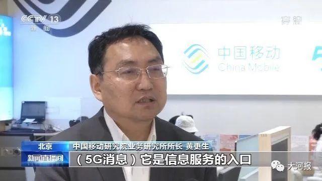 #大河早点#5G“短信”来了，能群聊、视频……可能按流量计费