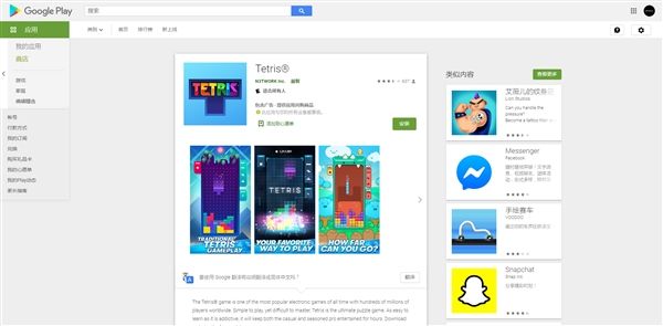 太平洋电脑网@《俄罗斯方块》手游重新上架Android和iOS平台