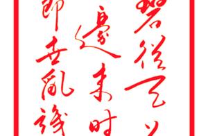 Selection of Philosophical Life Poetry: Blue from Above, Red from the Sun's Edge