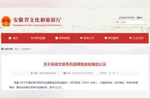 Anhui Announces Batch of Culture and Tourism Brand List! Bengbu Makes the List