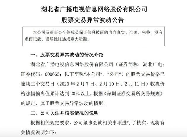 #太平洋电脑网#湖北广电：推动首例广电5G应用在湖北落地