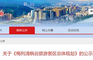 Sanming's Most Oxygenated Green Land: Picking & Family Fun at Qingfeng Valley!