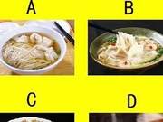 Which Bowl of Noodles Do You Want to Eat? Test if You Are a Lucky Wife