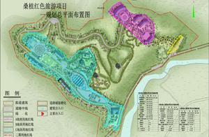 Pre-Approval Notification Publicity for the Sangzhi Red Tourism Project Planning and Design Scheme
