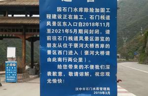Again Notified: Visitors to Shimen Boardwalk Scenic Area Please Enter from the West Gate