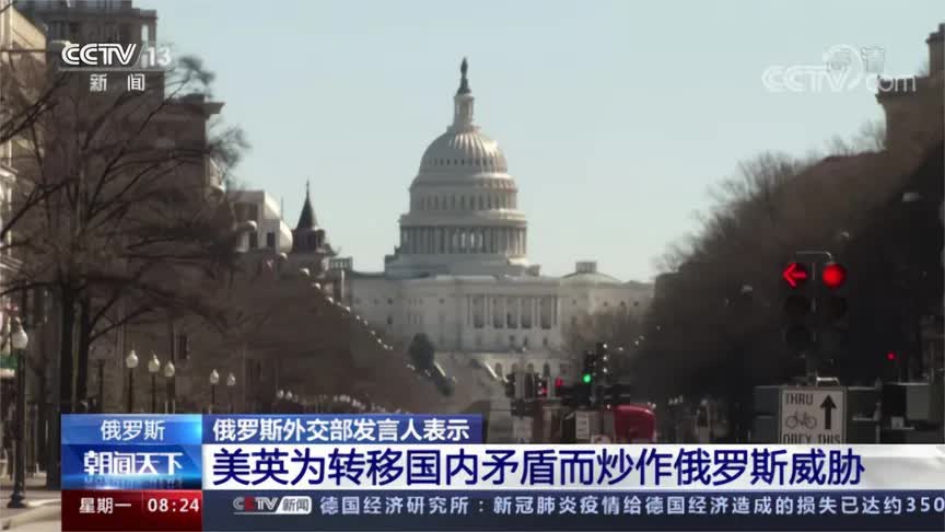 俄罗斯外交部发言人表示西方正在为对俄挑衅进行舆论铺垫