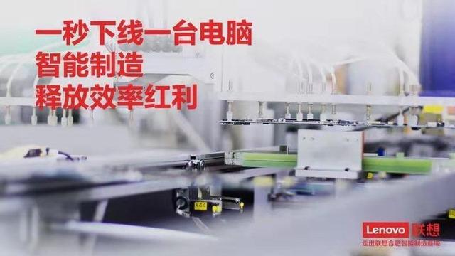 [经济日报]联想集团：最新财季净利润增长11% 有信心应对疫情影响