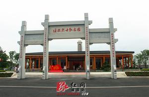 Dao County: Chen Shxiang Martyr's Memorial Park Included in ‘Splendid Hunan’ Hunan Tourism Boutique Routes