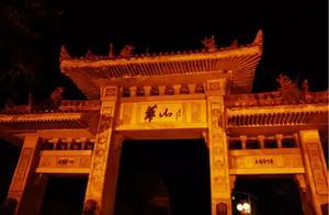 Hua Shan Stone Archway