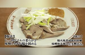 Cuisine: Japanese Drama 'Solitude Gourmet' - Uncle Goulu Eats Ginger Pork, Pig Intestine, Pig Tongue, and Garlic Noodles