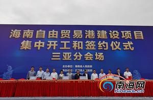 Atlantis Project Upgrade Launched in Sanya: 36 Projects Signed