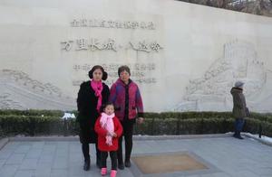 The whole family and mother-in-law climbed the Badaling Great Wall together, embodying Chinese spirit.