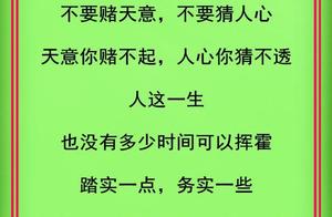 Don't Gamble with Fate, Don't Read People's Minds