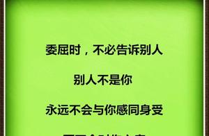 Don't Confide in Others When Hurt