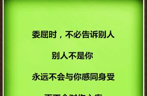Don't Confide in Others When Hurt