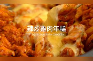How to Make Delicious Korean Sweet Potato Cake? Discover the Little Techniques of Korean Cuisine - Soft, Sweet and Sticky with a Pull-String Effect!