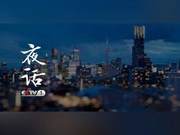 Night Talk | Zhu Guangqian: On Rest