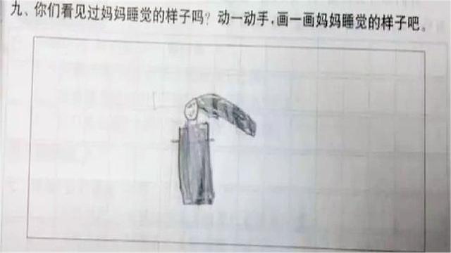 『你的育儿经』幼儿园布置作业画“妈妈睡姿”，孩子们脑洞大开，老师看后笑出声