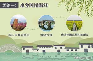 Happy Self-Driving Tour of Yuhang, Three Self-Driving Tour Scenic Route Choices for You