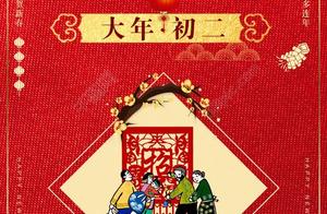 On the Second Day of the New Year: Sending You Five Characters!