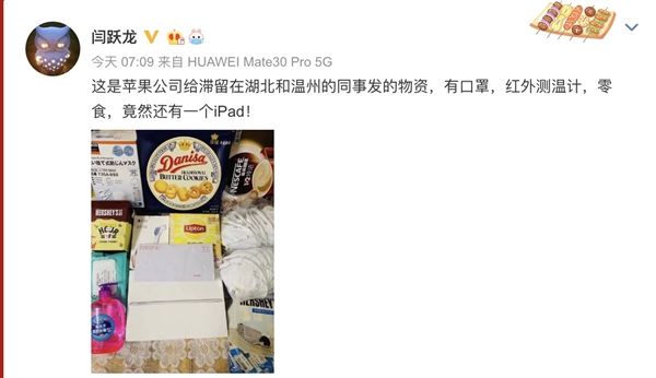 太平洋电脑网@羡慕！苹果武汉员工收到免费iPad引网友热议