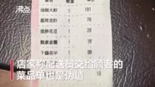 骑手|饿了么骑手回应代买调包6个菜：怕耽误送餐时间 只多拿了36元