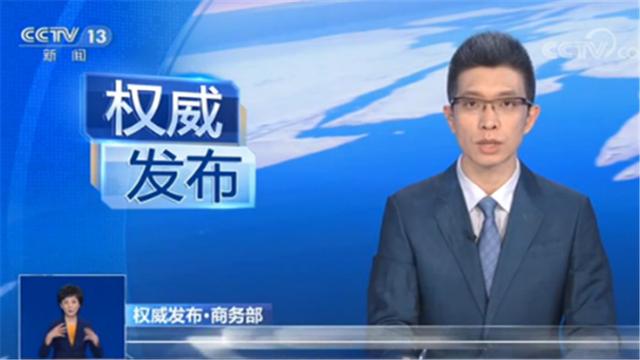 [央视网新闻]权威发布！这些地方将出台放宽限购举措 促进新能源汽车消费
