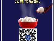 Xin’an Evening News Commentary: Life is More Than the Present Moment; Tomorrow Will Be Better