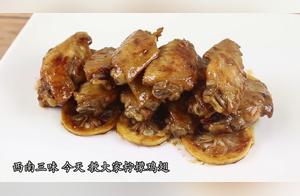 How to Make Lemon Chicken Wings (Loved by Kids - Worth a Try)