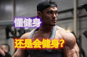Understanding Fitness vs. Knowing How to Do Fitness: Becoming a Fitness Master