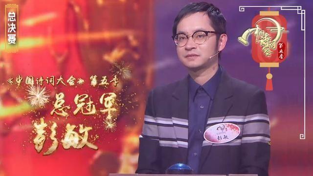 “北大才子”彭敏的诗意人生|资讯早知道