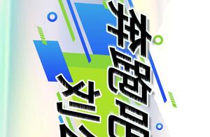 Let's Run, Liu Gong Island! A New Journey, We Are Ready!