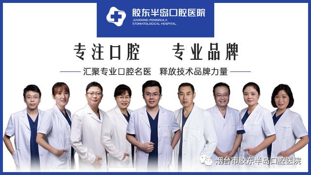 #胶东在线#3-18岁免费牙齿涂氟，口腔健康要从娃娃抓起