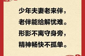 It's harder to cherish children than to cherish an old spouse; an old spouse is always happy without limits.