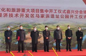 Just Now, a Wave of Cultural and Tourism Projects in Jiaxing Announce Commencement