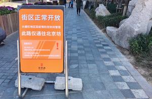 Grand Opening! The Wangfujing Street and Beijing Hutong have reopened, and this shop is the most popular!