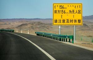 Three-Day High-Speed Drive of 3018 Kilometers Across a 600-Kilometer Uninhabited Area
