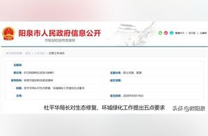 Yangquan City to Build Geological Park and Forest Park