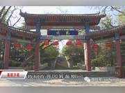 Long Live Wanshou Mountain Great Song Martial Arts City: Recreating the Grand and Heroic Atmosphere of the Great Song
