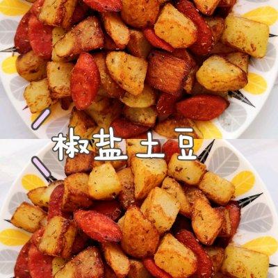 百吃不腻的椒盐土豆非油炸更健康